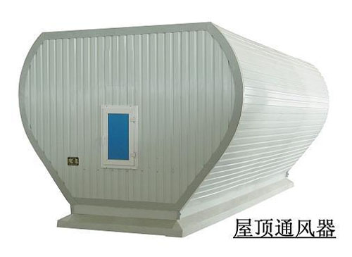 屋顶通风器