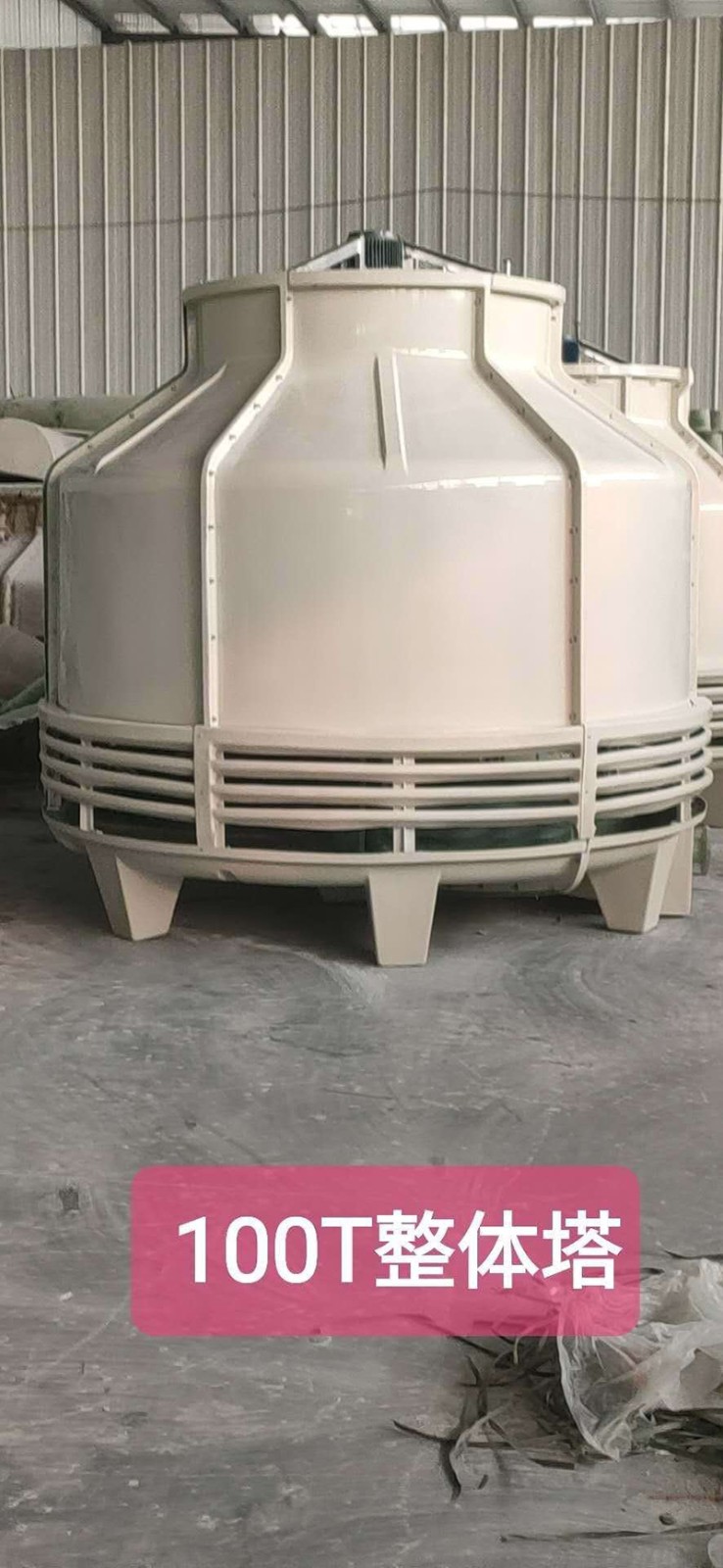 玻璃钢冷却塔