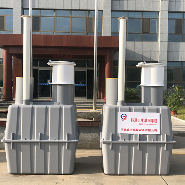 舒适卫生的旱厕系统