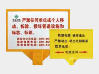 玻璃钢警示牌