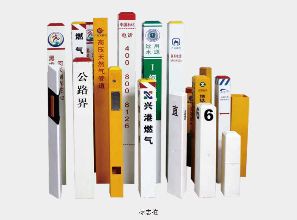 标志桩
