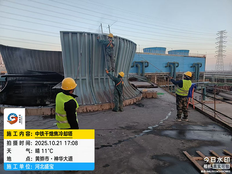 中铁干熄焦冷却塔