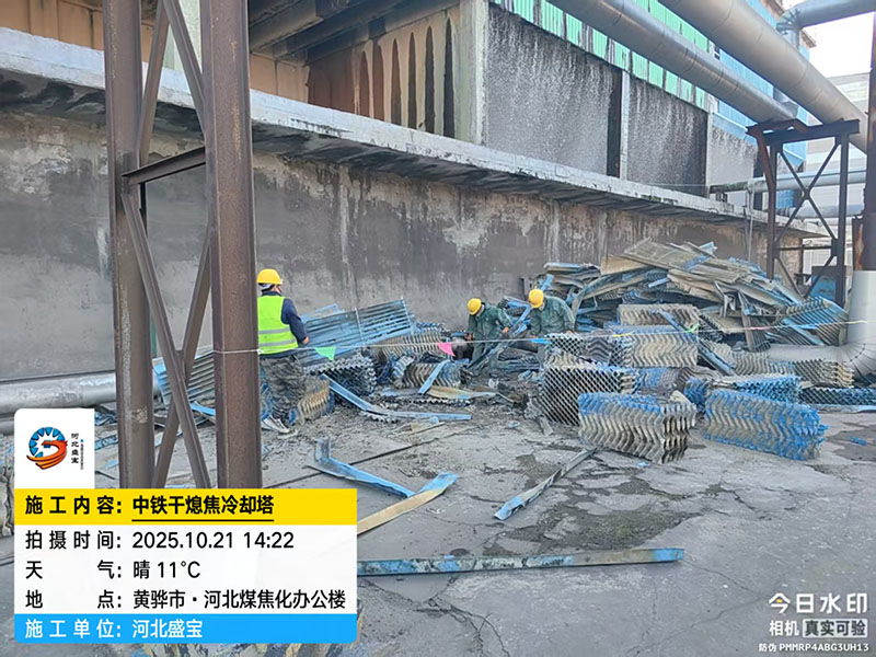 中铁干熄焦冷却塔